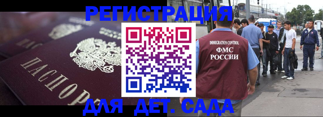 прописка от собственника в Воркуте