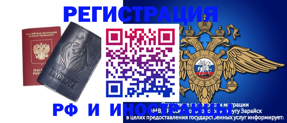 прописка для военкомата в Воркуте