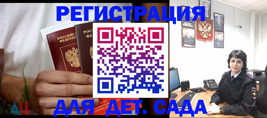 прописка поиск в Воркуте