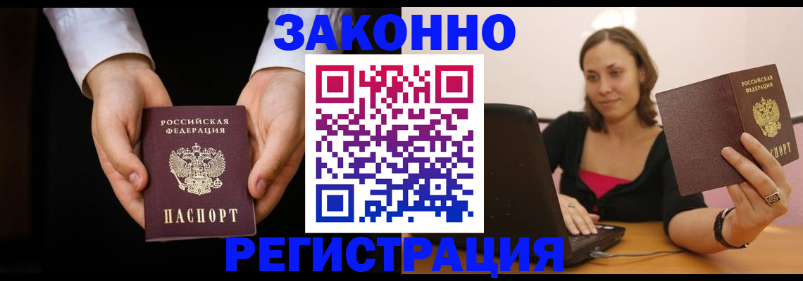 временная регистрация 2025 в Воркуте