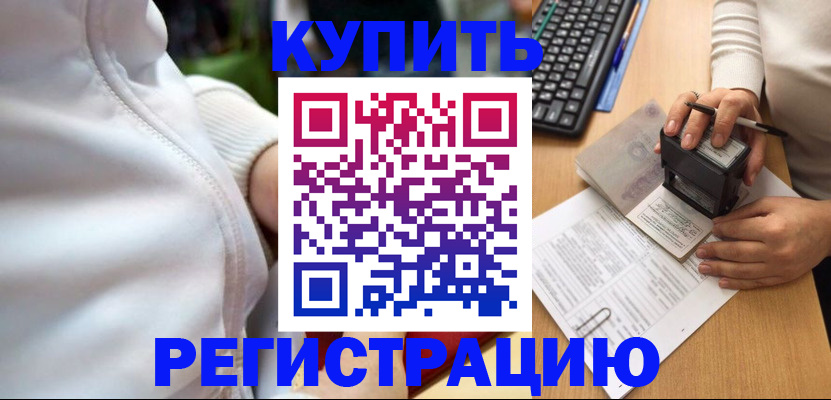 миграционный учет в Воркуте