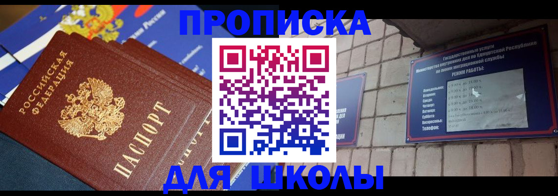 прописка иностранных граждан в Воркуте