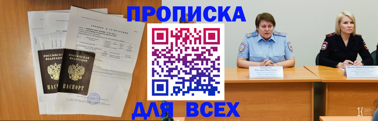 временная регистрация собственник в Воркуте